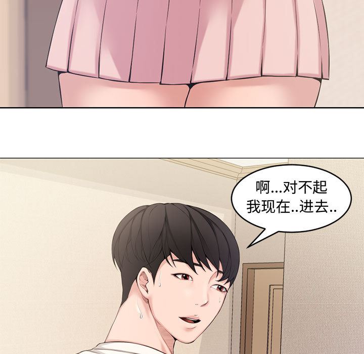 [韩国漫画] 新婚夫妇 剧情,熟女人妻,巨乳大奶#[106P]-32