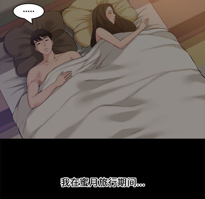 [韩国漫画] 新婚夫妇 剧情,熟女人妻,巨乳大奶#[106P]-47