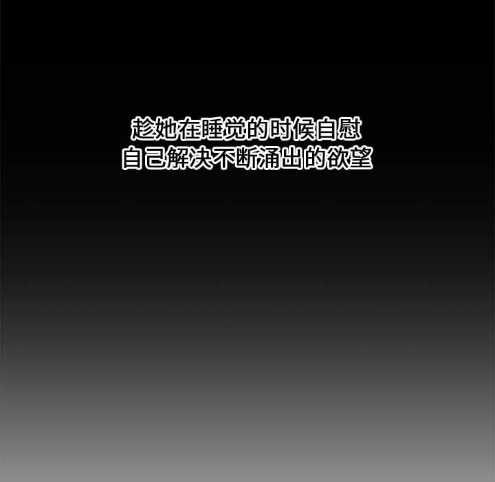 [韩国漫画] 新婚夫妇 剧情,熟女人妻,巨乳大奶#[106P]-49