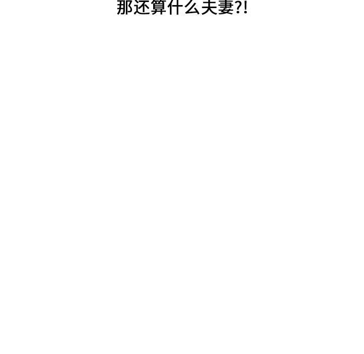 [韩国漫画] 新婚夫妇 剧情,熟女人妻,巨乳大奶#[106P]-52