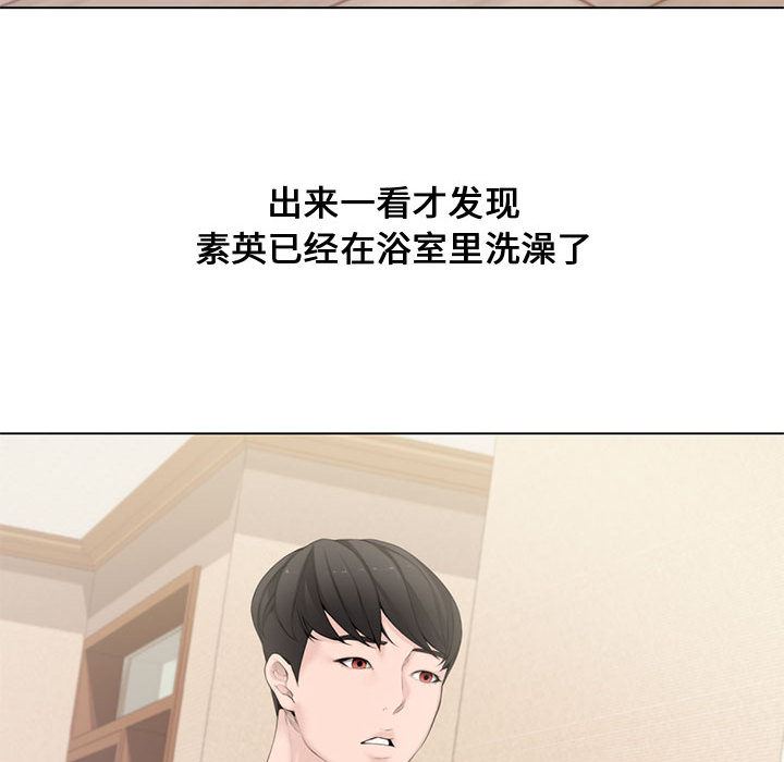 [韩国漫画] 新婚夫妇 剧情,熟女人妻,巨乳大奶#[106P]-55