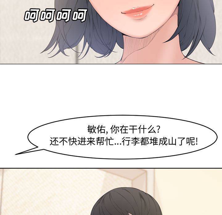 [韩国漫画] 新婚夫妇 剧情,熟女人妻,巨乳大奶#[106P]-7