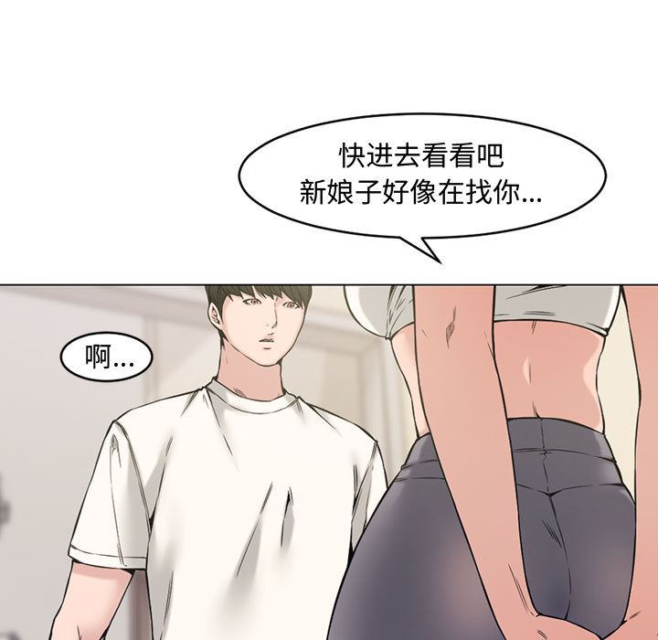 [韩国漫画] 新婚夫妇 剧情,熟女人妻,巨乳大奶#[106P]-9