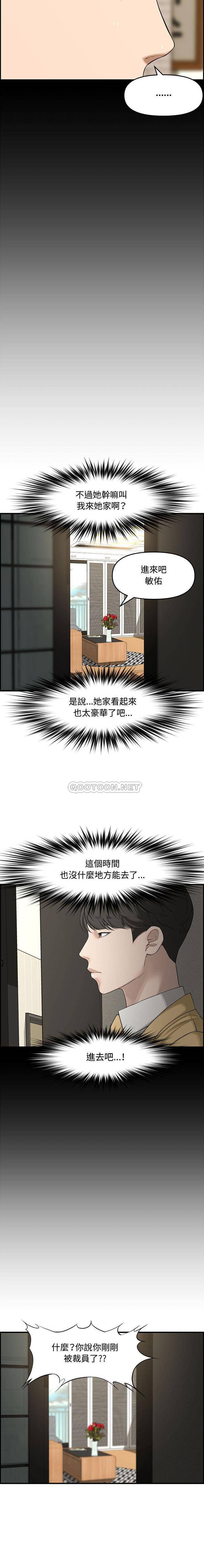 [韩国漫画] 新婚夫妇 剧情,熟女人妻,巨乳大奶#[21P]-10
