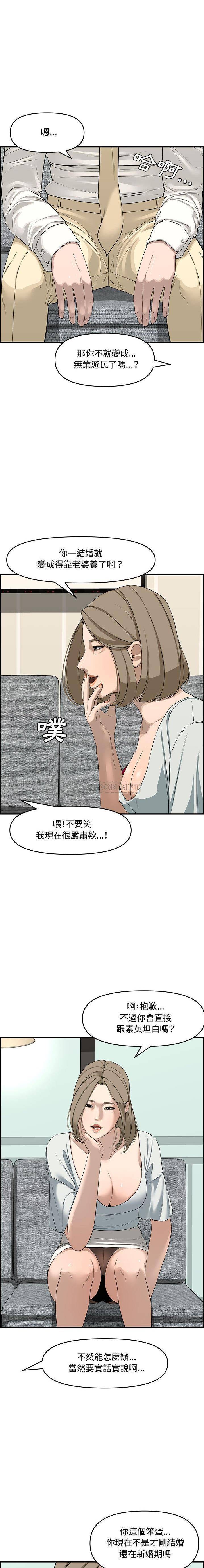[韩国漫画] 新婚夫妇 剧情,熟女人妻,巨乳大奶#[21P]-11