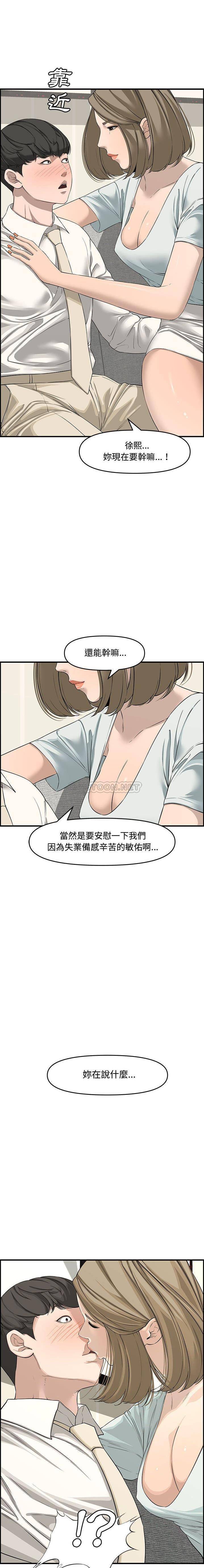 [韩国漫画] 新婚夫妇 剧情,熟女人妻,巨乳大奶#[21P]-17