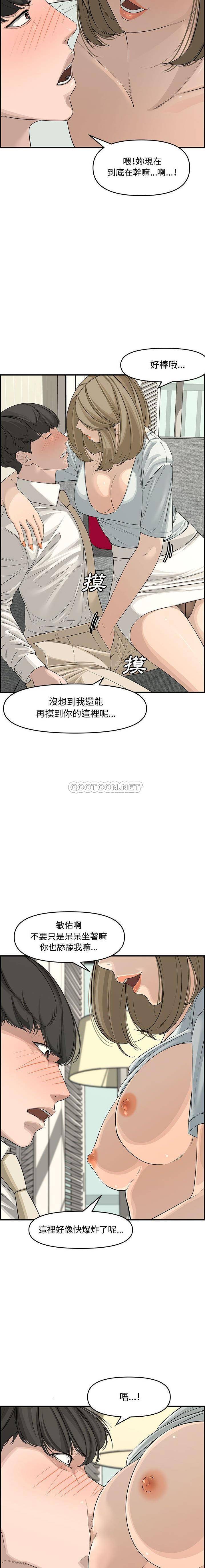 [韩国漫画] 新婚夫妇 剧情,熟女人妻,巨乳大奶#[21P]-19