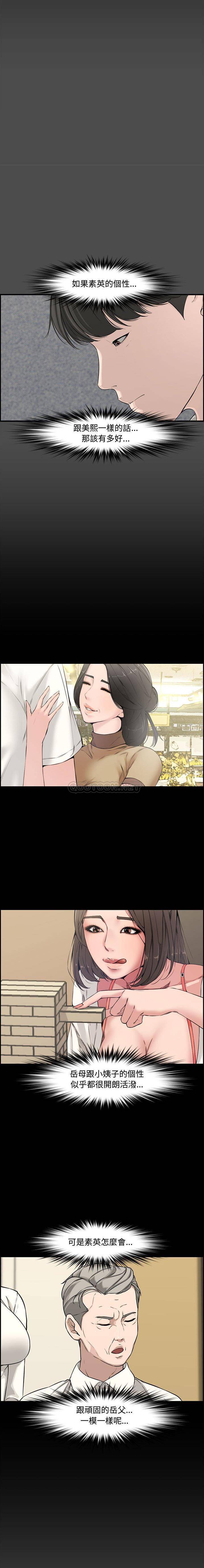 [韩国漫画] 新婚夫妇 剧情,熟女人妻,巨乳大奶#[21P]-2
