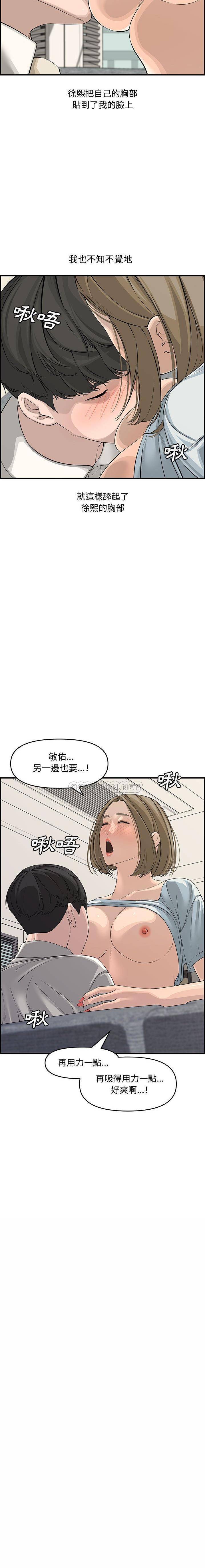[韩国漫画] 新婚夫妇 剧情,熟女人妻,巨乳大奶#[21P]-20