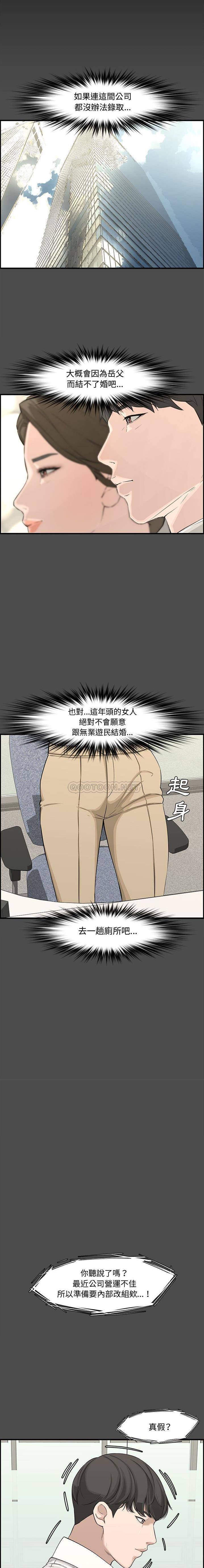 [韩国漫画] 新婚夫妇 剧情,熟女人妻,巨乳大奶#[21P]-3