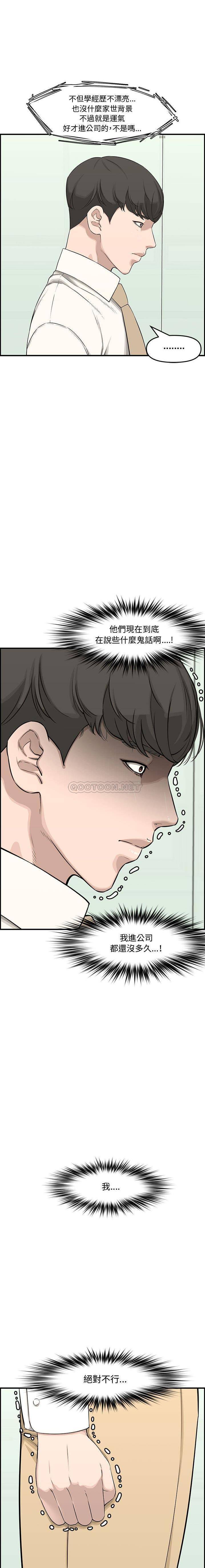 [韩国漫画] 新婚夫妇 剧情,熟女人妻,巨乳大奶#[21P]-5