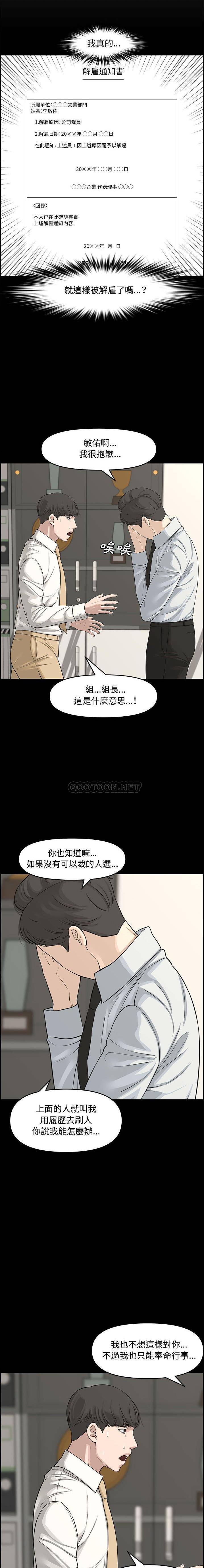 [韩国漫画] 新婚夫妇 剧情,熟女人妻,巨乳大奶#[21P]-7