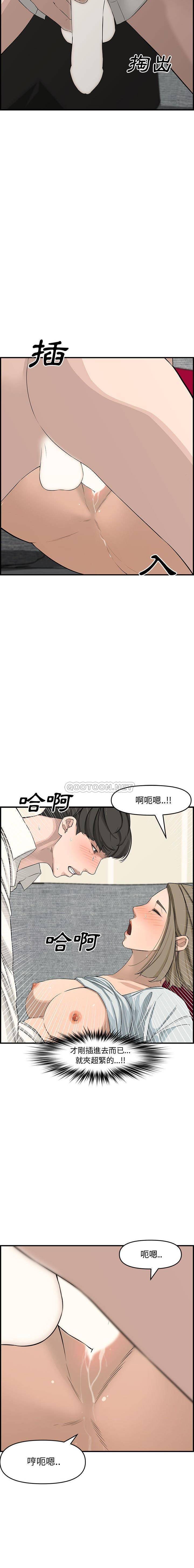 [韩国漫画] 新婚夫妇 剧情,熟女人妻,巨乳大奶#[21P]-11