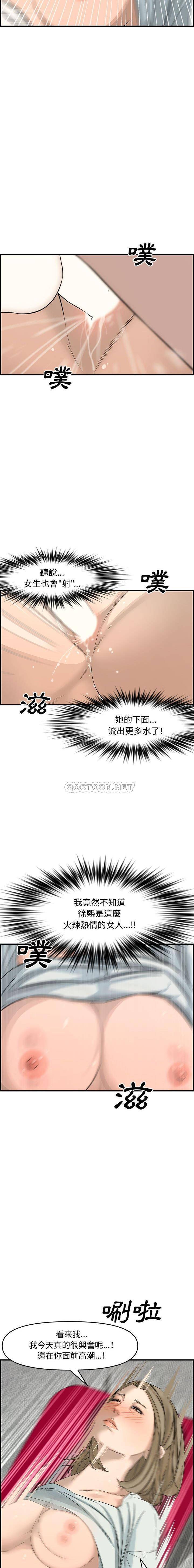 [韩国漫画] 新婚夫妇 剧情,熟女人妻,巨乳大奶#[21P]-14
