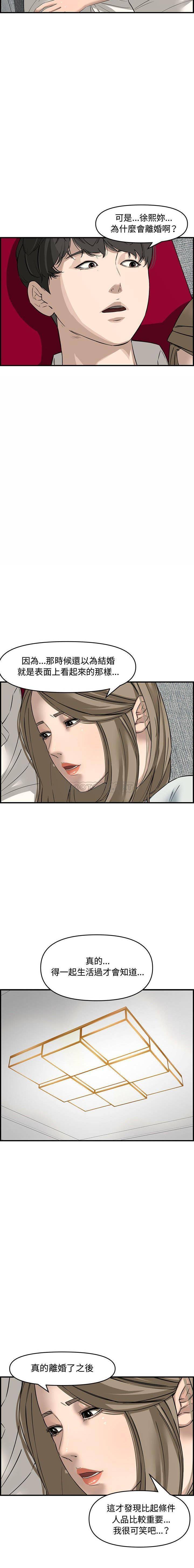 [韩国漫画] 新婚夫妇 剧情,熟女人妻,巨乳大奶#[21P]-16