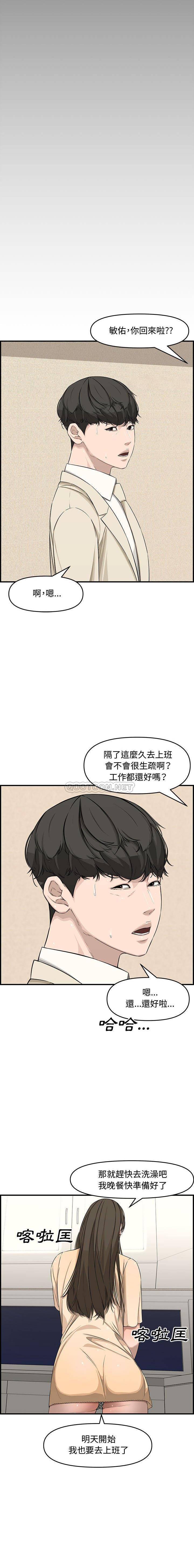 [韩国漫画] 新婚夫妇 剧情,熟女人妻,巨乳大奶#[21P]-19