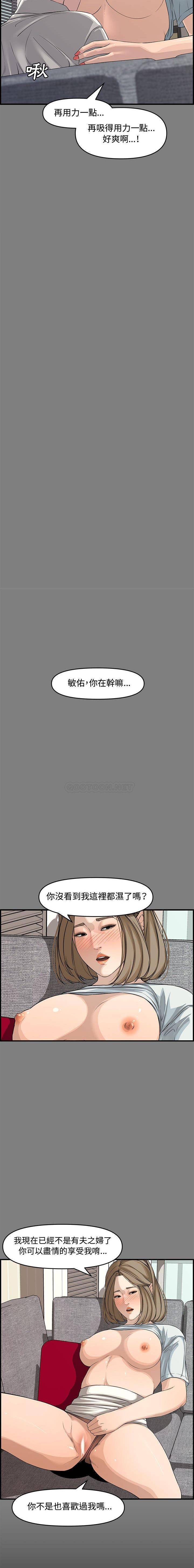 [韩国漫画] 新婚夫妇 剧情,熟女人妻,巨乳大奶#[21P]-2