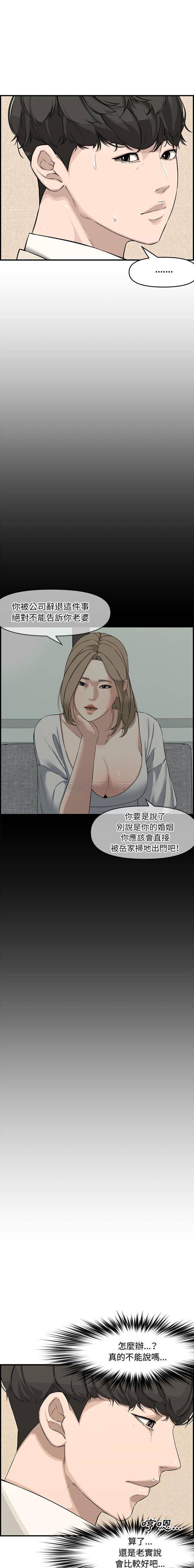 [韩国漫画] 新婚夫妇 剧情,熟女人妻,巨乳大奶#[21P]-20