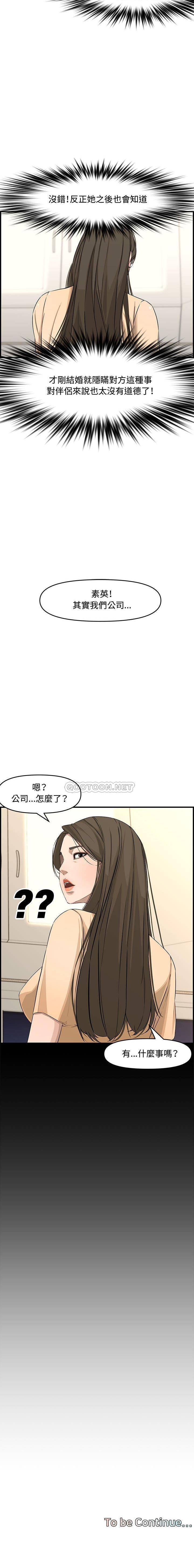 [韩国漫画] 新婚夫妇 剧情,熟女人妻,巨乳大奶#[21P]-21