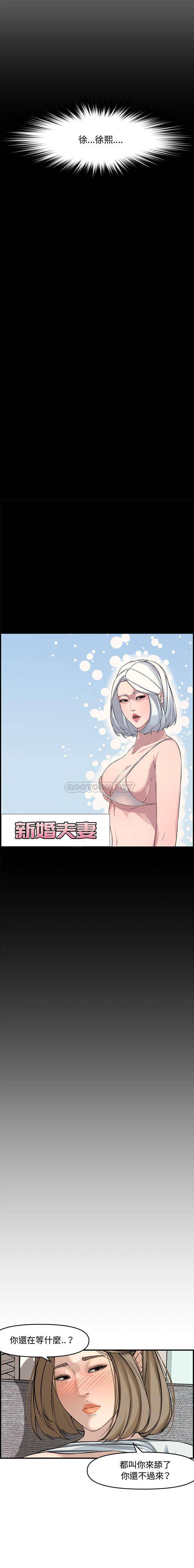 [韩国漫画] 新婚夫妇 剧情,熟女人妻,巨乳大奶#[21P]-3