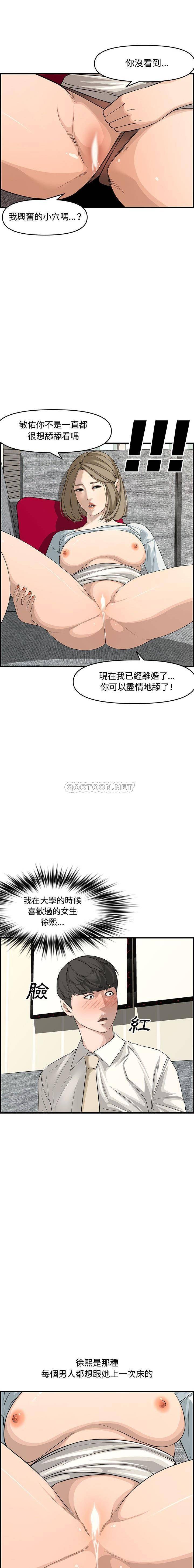 [韩国漫画] 新婚夫妇 剧情,熟女人妻,巨乳大奶#[21P]-4