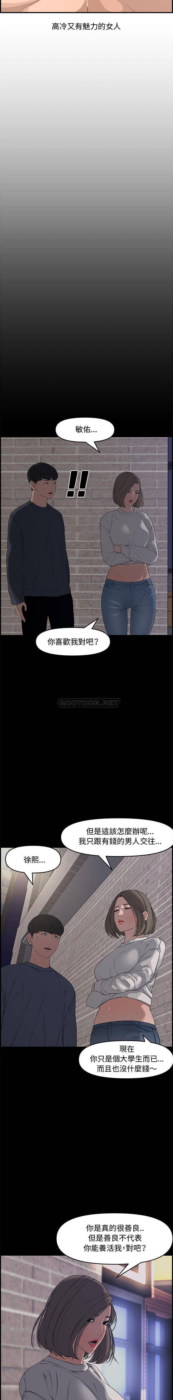 [韩国漫画] 新婚夫妇 剧情,熟女人妻,巨乳大奶#[21P]-5