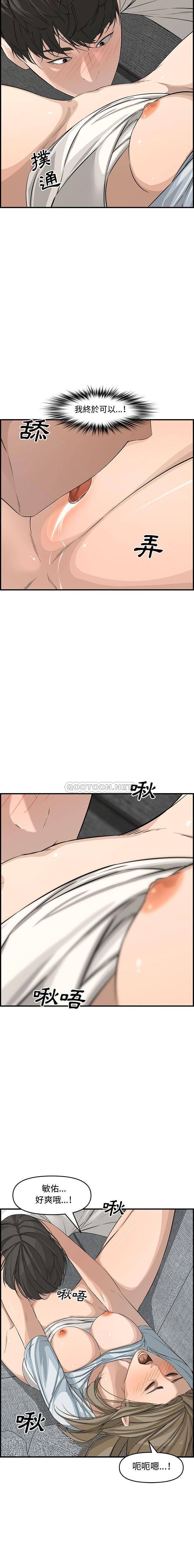 [韩国漫画] 新婚夫妇 剧情,熟女人妻,巨乳大奶#[21P]-9