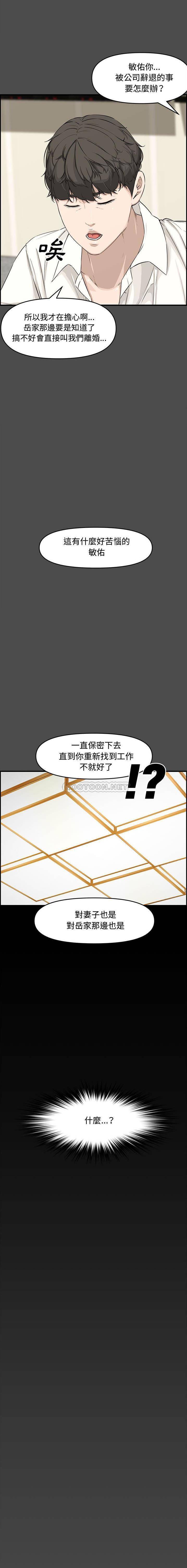 [韩国漫画] 新婚夫妇 剧情,熟女人妻,巨乳大奶#[21P]-1