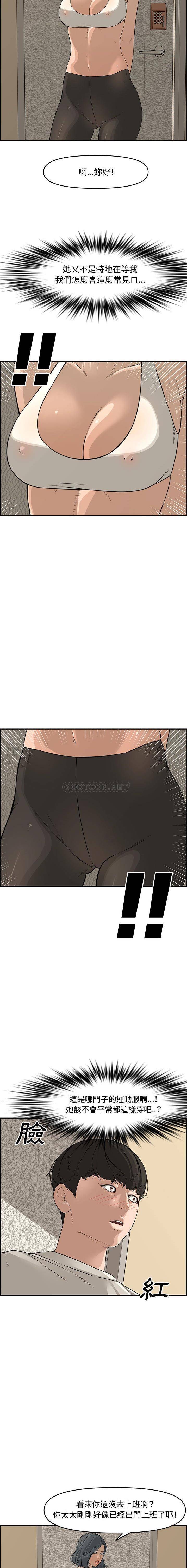 [韩国漫画] 新婚夫妇 剧情,熟女人妻,巨乳大奶#[21P]-10