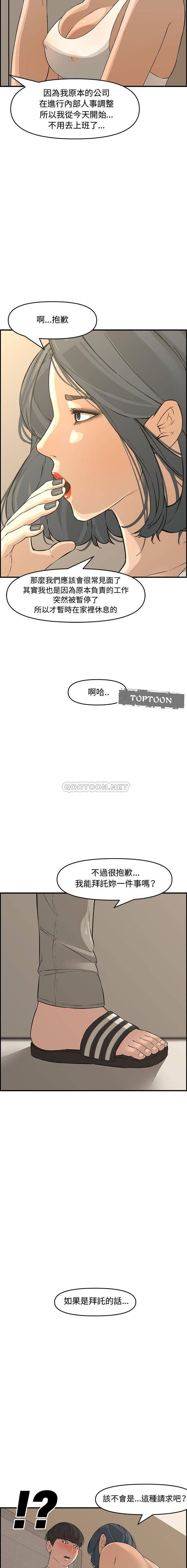 [韩国漫画] 新婚夫妇 剧情,熟女人妻,巨乳大奶#[21P]-12