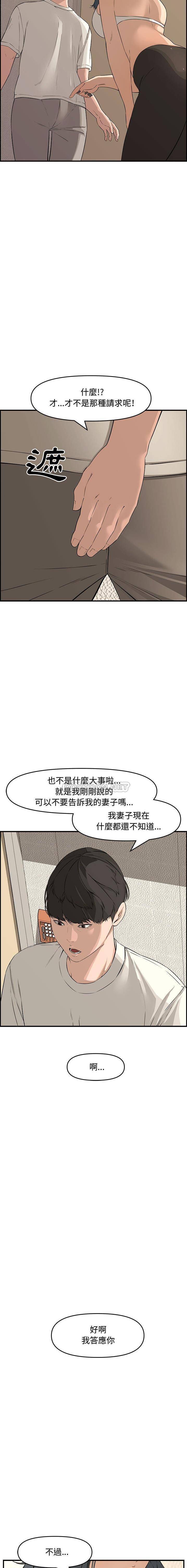 [韩国漫画] 新婚夫妇 剧情,熟女人妻,巨乳大奶#[21P]-13