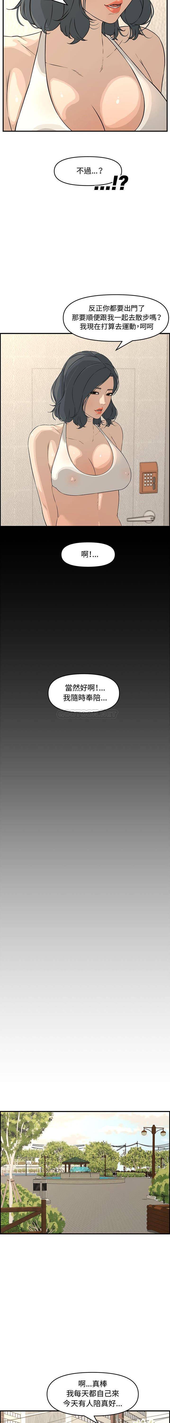 [韩国漫画] 新婚夫妇 剧情,熟女人妻,巨乳大奶#[21P]-14