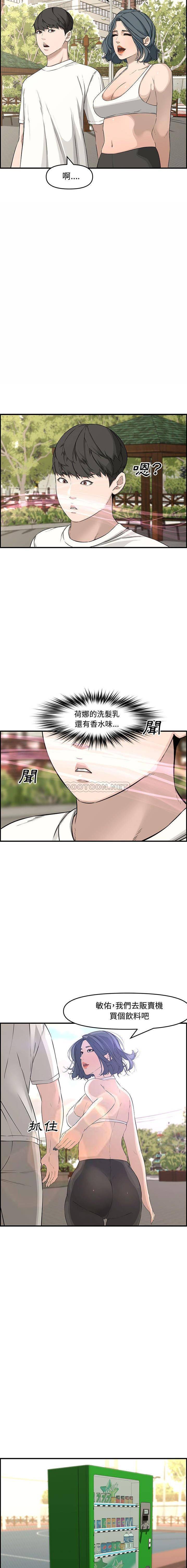 [韩国漫画] 新婚夫妇 剧情,熟女人妻,巨乳大奶#[21P]-15