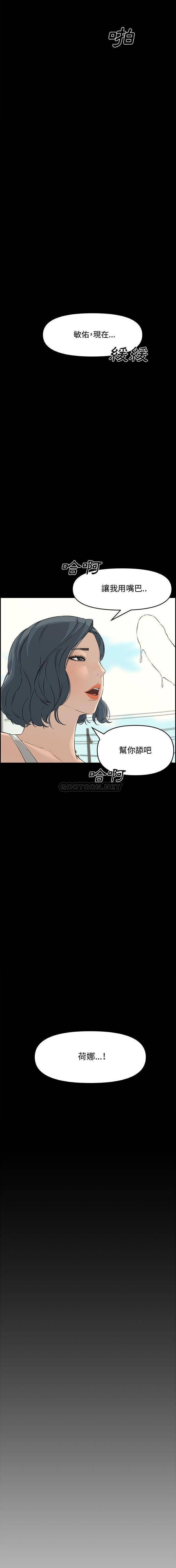 [韩国漫画] 新婚夫妇 剧情,熟女人妻,巨乳大奶#[21P]-11