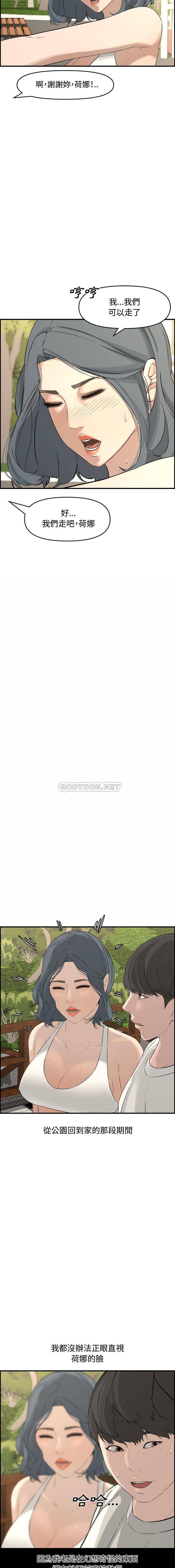 [韩国漫画] 新婚夫妇 剧情,熟女人妻,巨乳大奶#[21P]-13