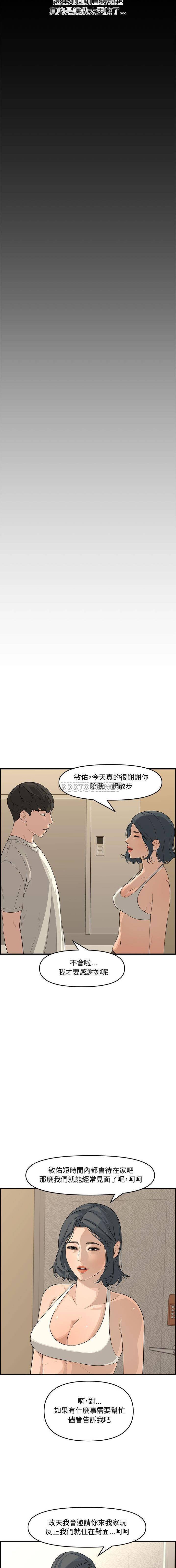 [韩国漫画] 新婚夫妇 剧情,熟女人妻,巨乳大奶#[21P]-14