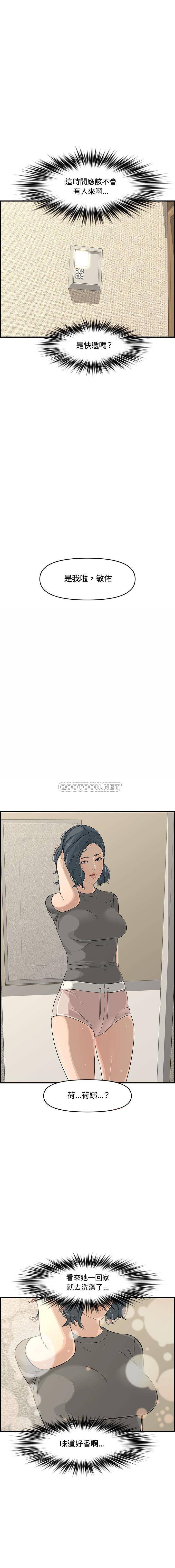 [韩国漫画] 新婚夫妇 剧情,熟女人妻,巨乳大奶#[21P]-18