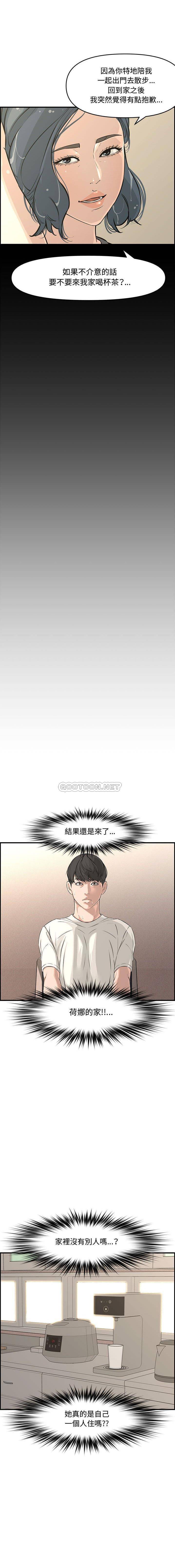 [韩国漫画] 新婚夫妇 剧情,熟女人妻,巨乳大奶#[21P]-19