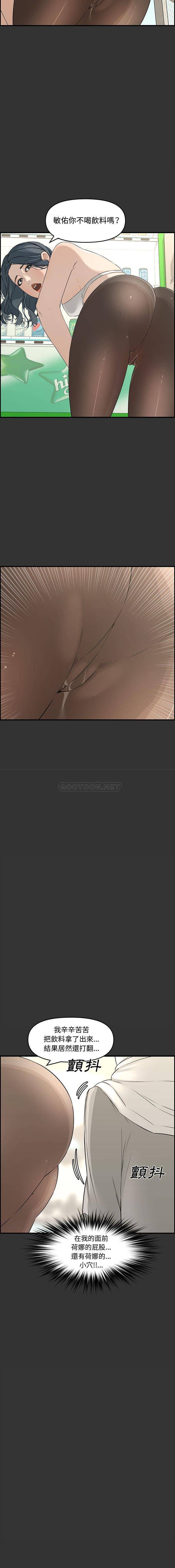 [韩国漫画] 新婚夫妇 剧情,熟女人妻,巨乳大奶#[21P]-3