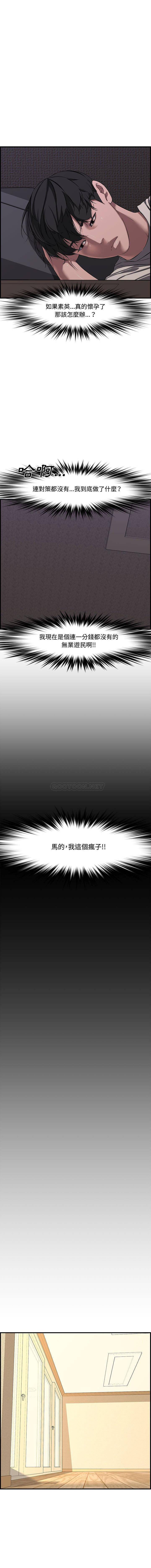 [韩国漫画] 新婚夫妇 剧情,熟女人妻,巨乳大奶#[21P]-11