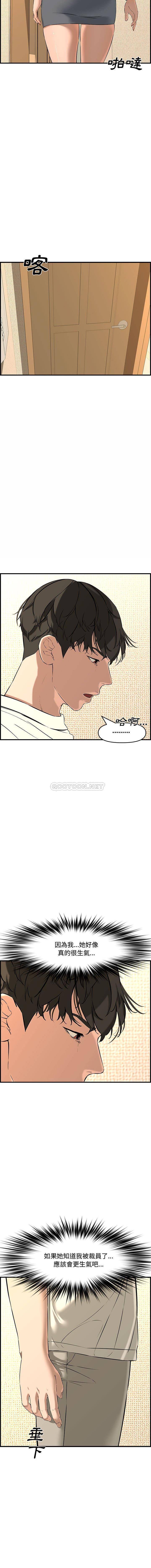 [韩国漫画] 新婚夫妇 剧情,熟女人妻,巨乳大奶#[21P]-13