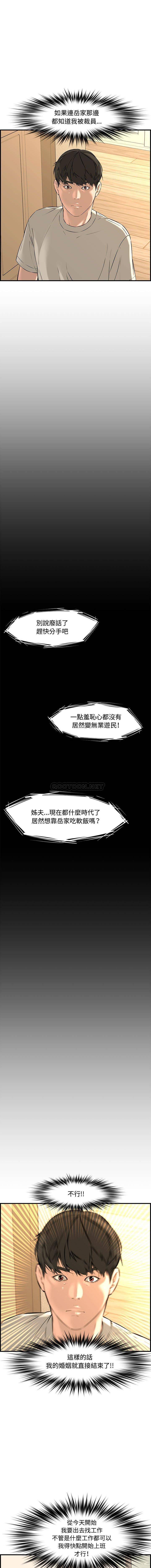 [韩国漫画] 新婚夫妇 剧情,熟女人妻,巨乳大奶#[21P]-14
