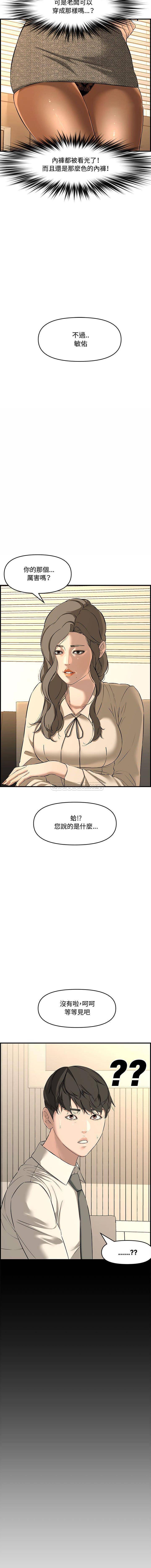[韩国漫画] 新婚夫妇 剧情,熟女人妻,巨乳大奶#[21P]-16