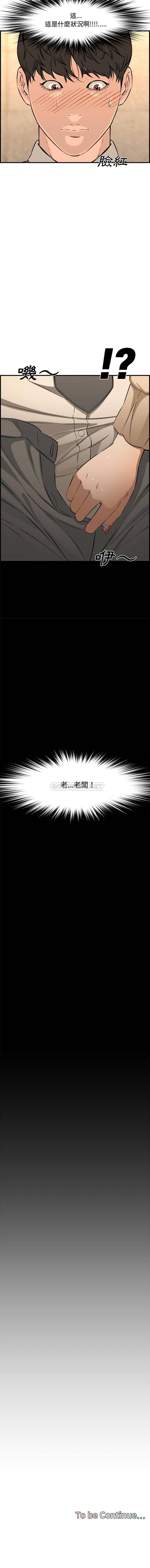 [韩国漫画] 新婚夫妇 剧情,熟女人妻,巨乳大奶#[21P]-21