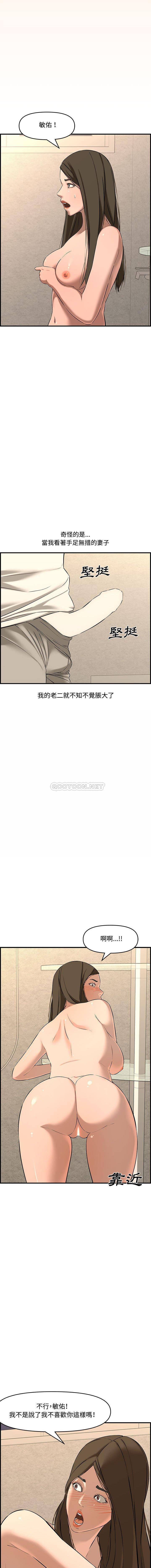 [韩国漫画] 新婚夫妇 剧情,熟女人妻,巨乳大奶#[21P]-4