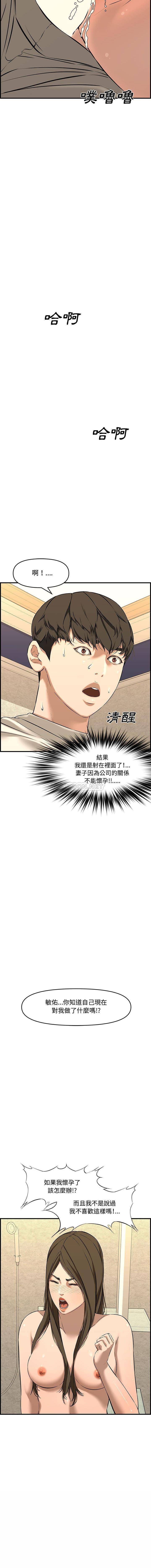 [韩国漫画] 新婚夫妇 剧情,熟女人妻,巨乳大奶#[21P]-8