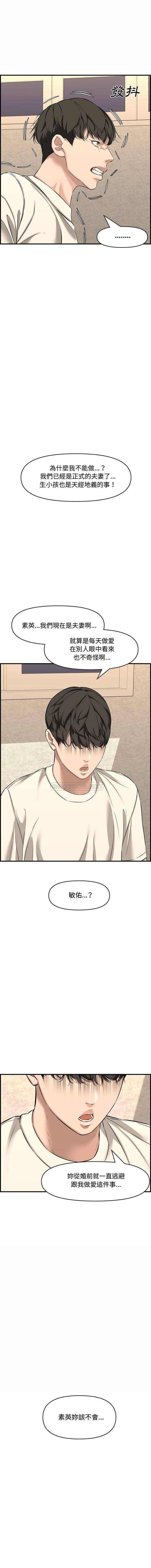 [韩国漫画] 新婚夫妇 剧情,熟女人妻,巨乳大奶#[21P]-9