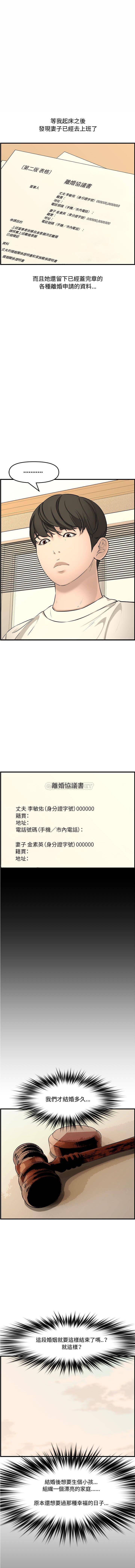 [韩国漫画] 新婚夫妇 剧情,熟女人妻,巨乳大奶#[21P]-13