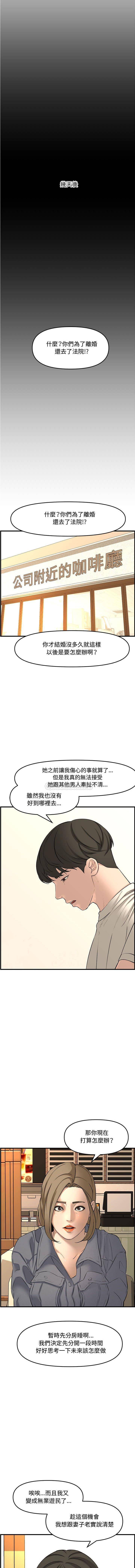 [韩国漫画] 新婚夫妇 剧情,熟女人妻,巨乳大奶#[21P]-14