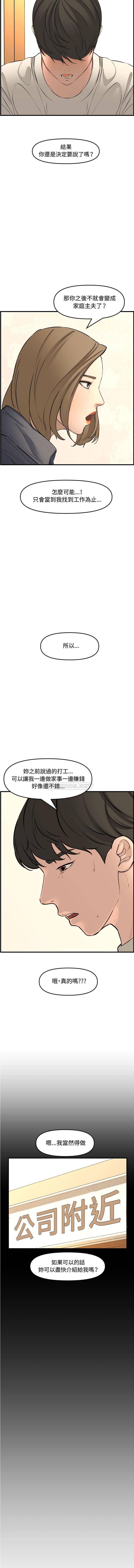 [韩国漫画] 新婚夫妇 剧情,熟女人妻,巨乳大奶#[21P]-15